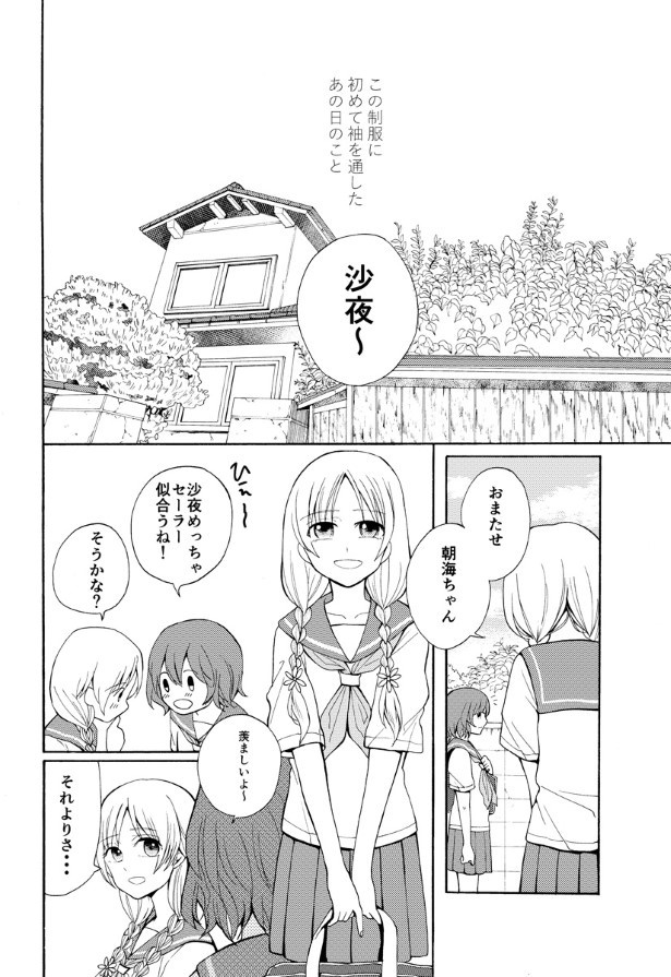 海辺の天使たち_P08