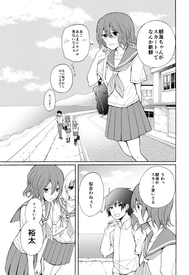 海辺の天使たち_P09