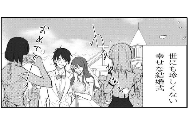 幼馴染の結婚式に参加した話_P01