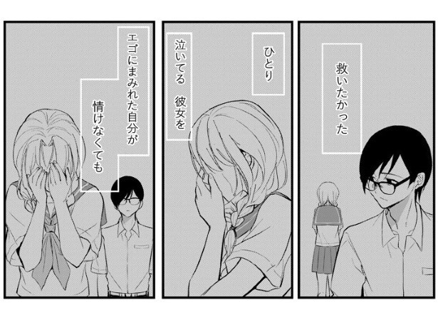 幼馴染の結婚式に参加した話_P22