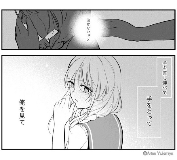 幼馴染の結婚式に参加した話_P23