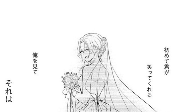 幼馴染の結婚式に参加した話_P26