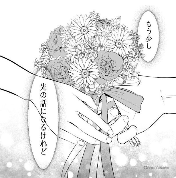 幼馴染の結婚式に参加した話_P27