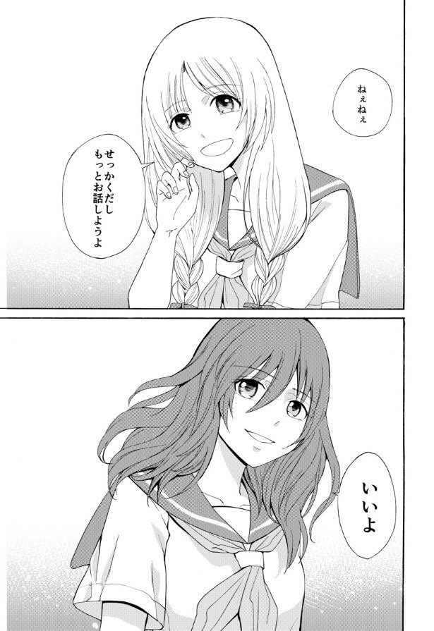 海辺の天使たち_P29