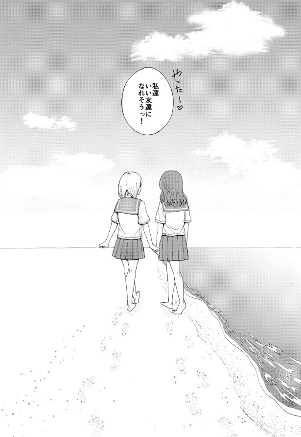 海辺の天使たち_P30