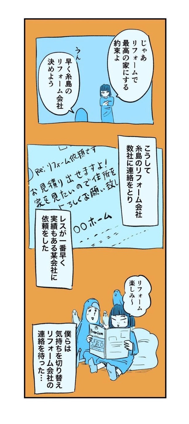 夫婦で移住した福岡の家が恐怖物件だった話50