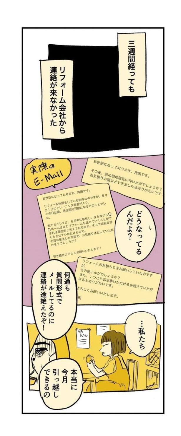 夫婦で移住した福岡の家が恐怖物件だった話52