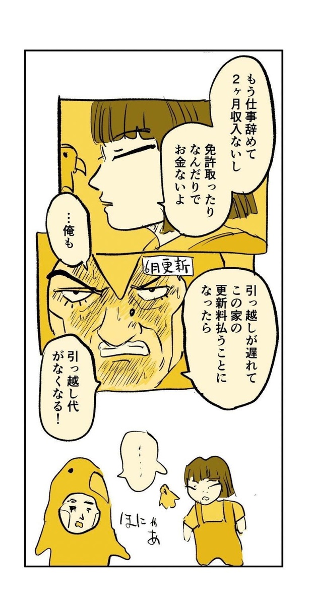 夫婦で移住した福岡の家が恐怖物件だった話53
