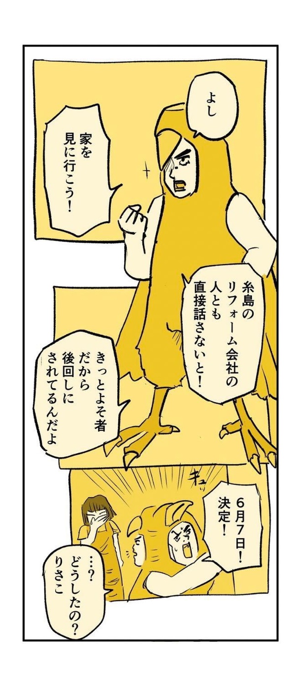 夫婦で移住した福岡の家が恐怖物件だった話54