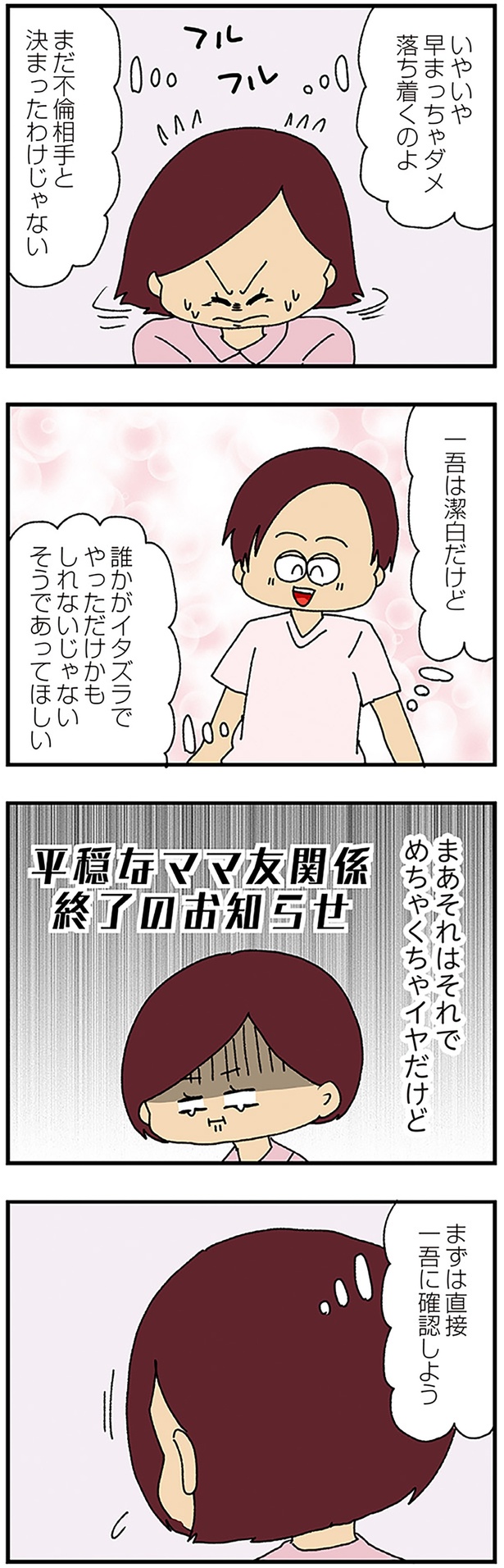 まずは直接確認しよう （C）ぱん田ぱん太／KADOKAWA