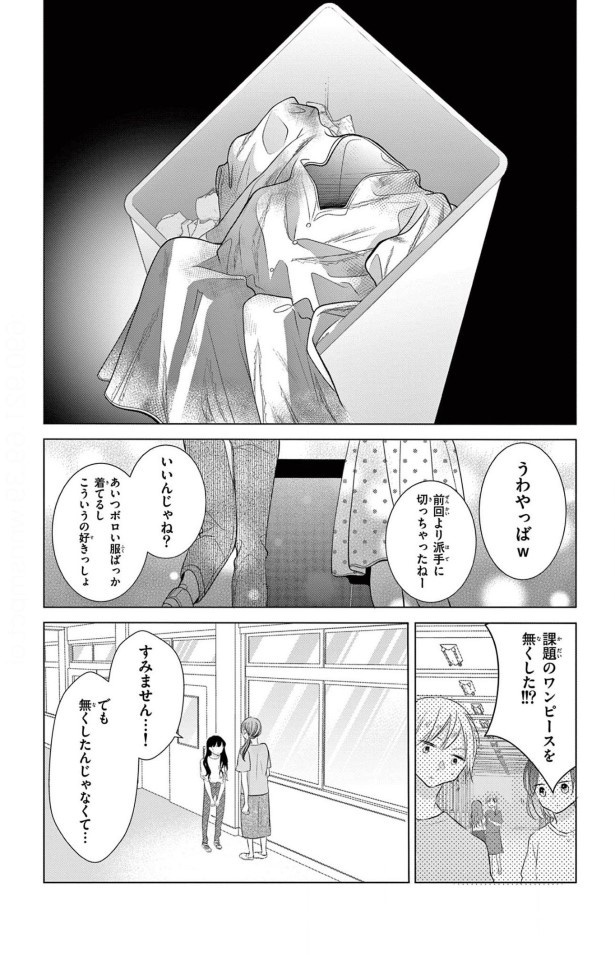 女王様は魔法なしで変身する方法を知っている_P02