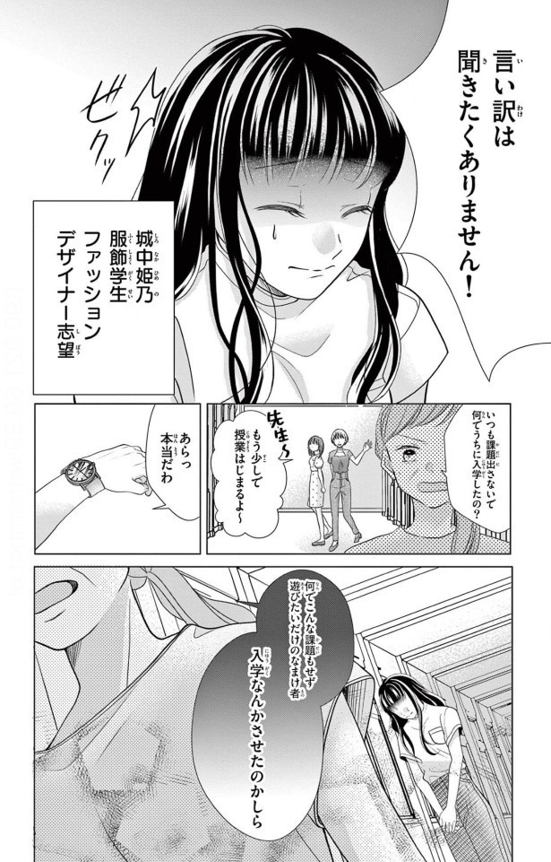 女王様は魔法なしで変身する方法を知っている_P03