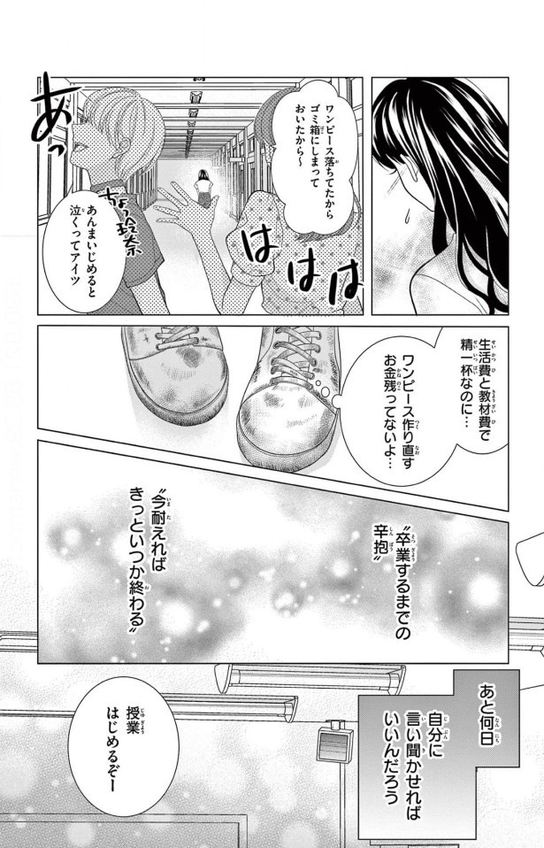 女王様は魔法なしで変身する方法を知っている_P04