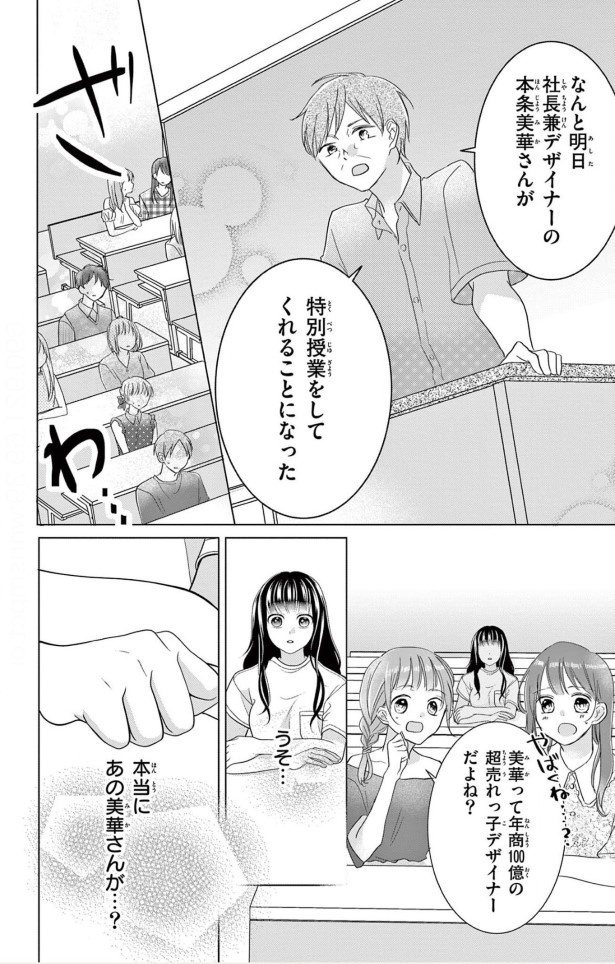 女王様は魔法なしで変身する方法を知っている_P05