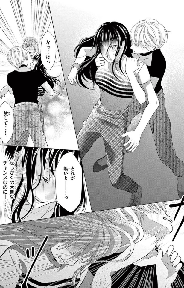 女王様は魔法なしで変身する方法を知っている_P25