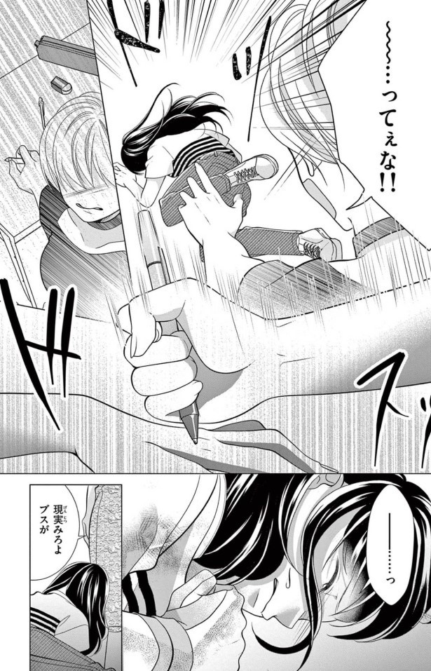 女王様は魔法なしで変身する方法を知っている_P26