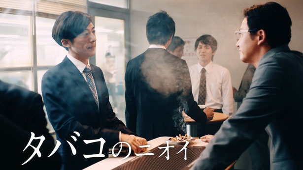 休憩時間の喫煙所など、働く男性ならではのニオイが気になるシーンをコミカルに描く