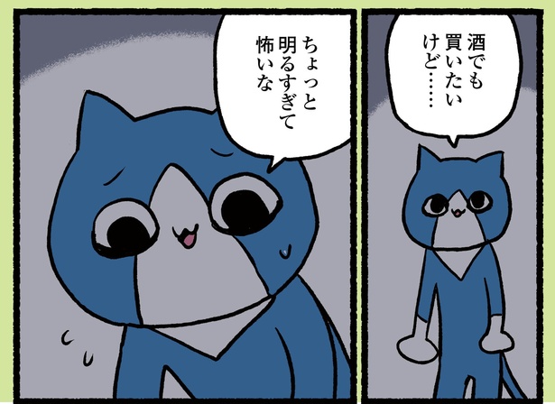 6話P4-3