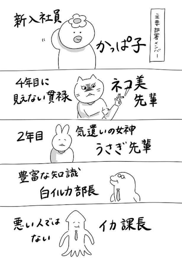 220人の会社に5年居て160人辞めた話 12-1 画像提供：かっぱ子さん(＠kappacooooo)