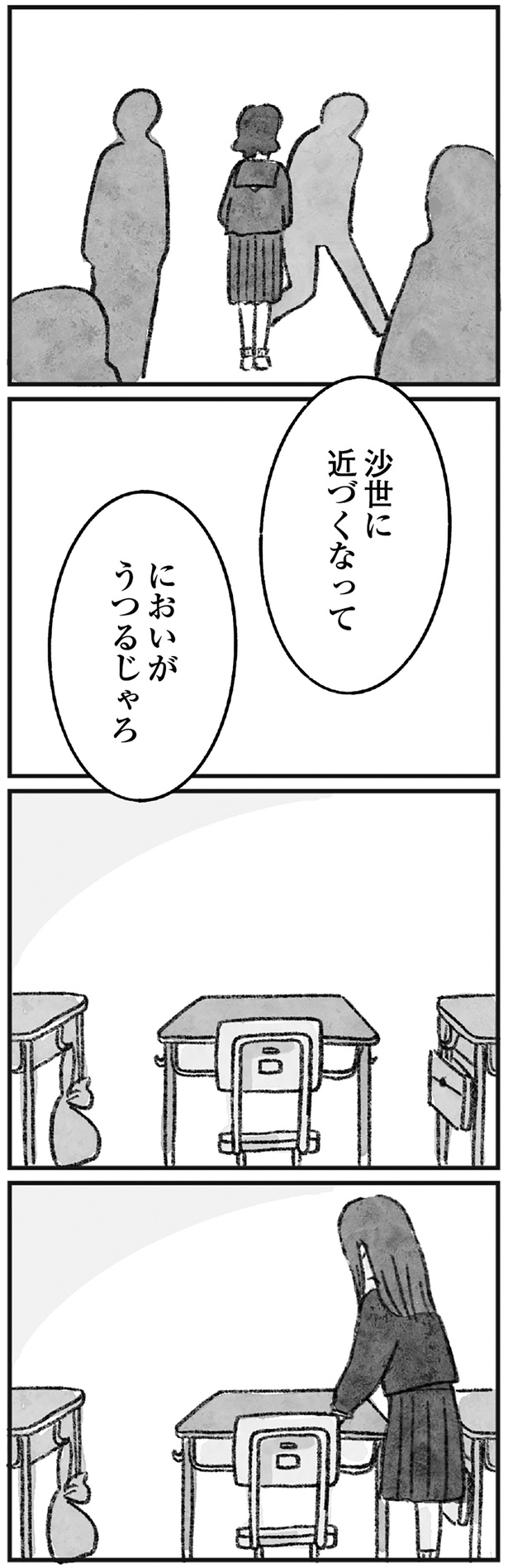 においがうつるじゃろ （C）岡部えつ、やまもとりえ／KADOKAWA