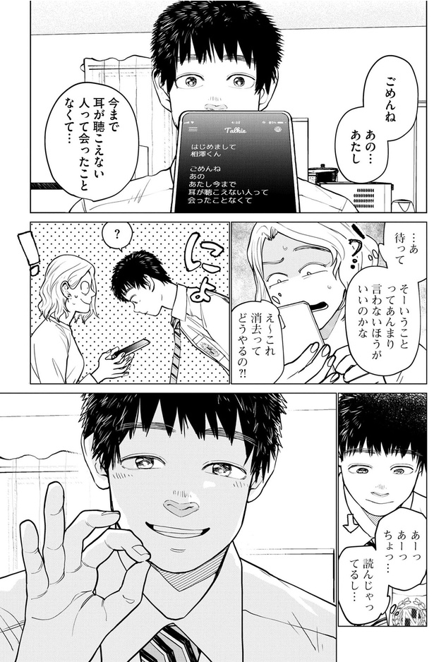 読んじゃってるし… （C）詠里／KADOKAWA