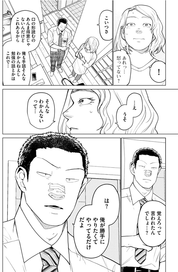 わかんないって… （C）詠里／KADOKAWA