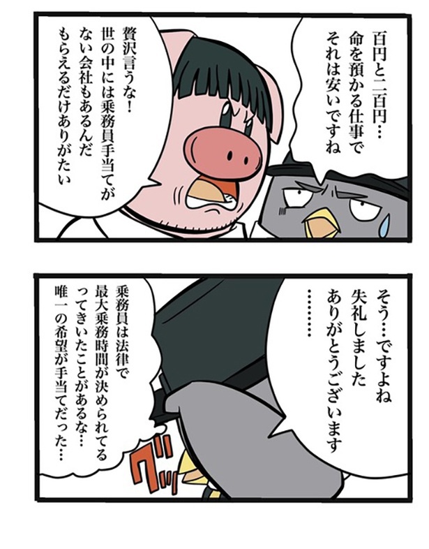 43-2