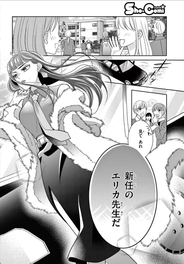 女王エリカの課外授業_P03