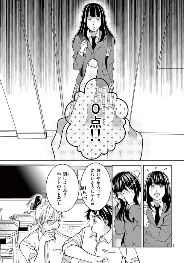 女王エリカの課外授業_P01
