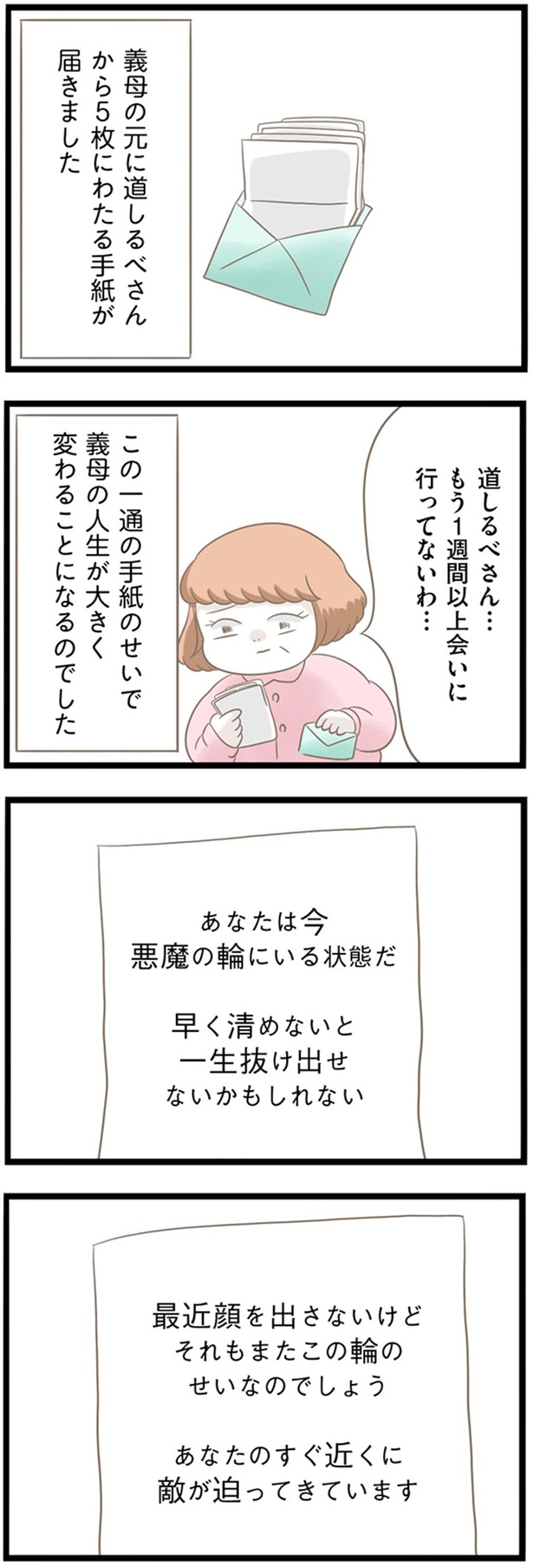 もう1週間以上会いに行ってないわ… （C）しろみ／KADOKAWA