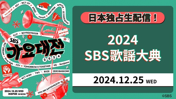 NCT 127、ATEEZ、aespa、LE SSERAFIMらが出演する韓国の音楽祭