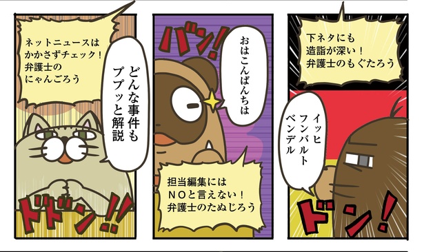 7話P1-2 漫画＝弁護士のたぬじろう