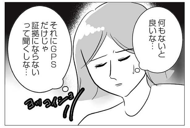 「妻の出産よりも19歳バイトに沼る不倫夫の末路」より