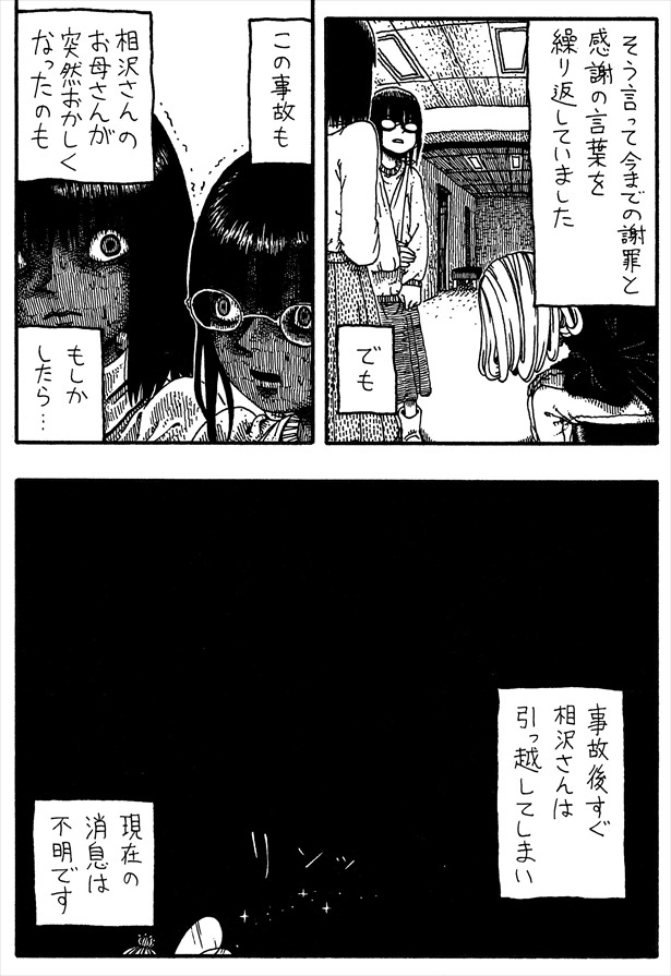 「リリベルちゃん」12