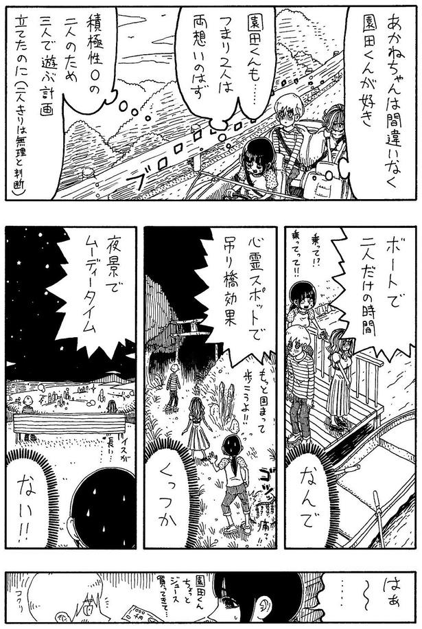 「ハッピーエンド」B