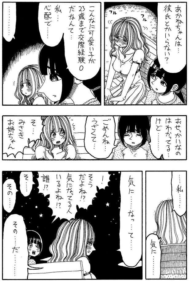 「ハッピーエンド」C