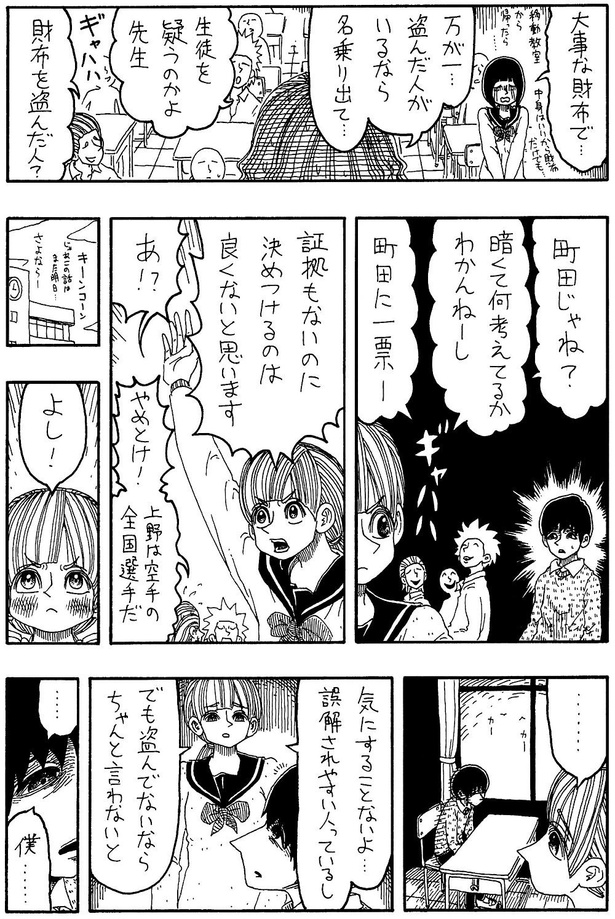 「放課後メモリー」B
