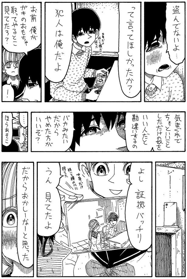 「放課後メモリー」C
