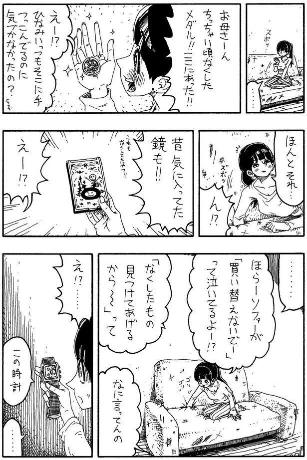 「ボロボロのソファー」B