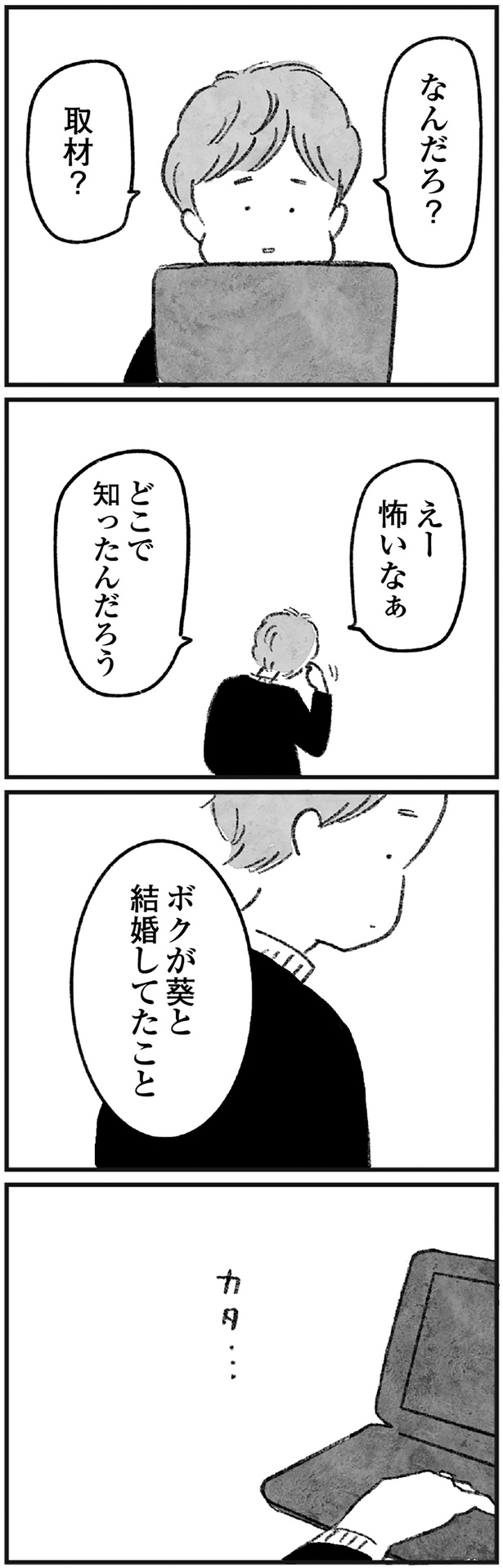 どこで知ったんだろう （C）岡部えつ、やまもとりえ／KADOKAWA