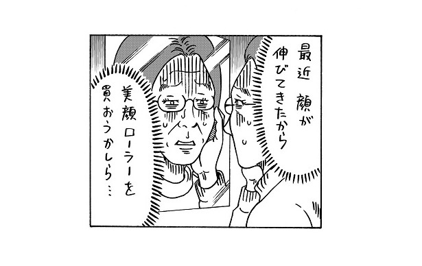 書籍にはクスッと笑えるカットも収録