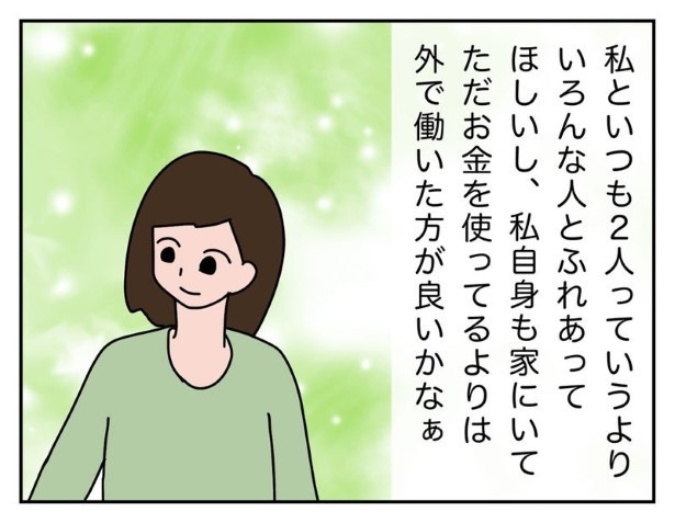 P017_仲良くなったママ友が復職