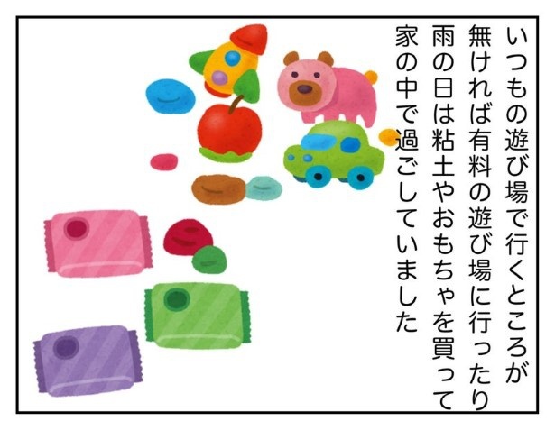 P018_仲良くなったママ友が復職