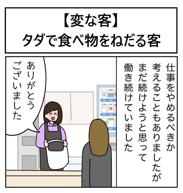 お客様エピソードP01