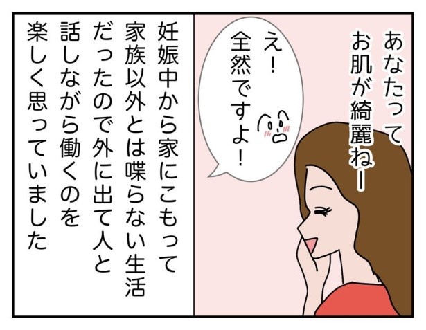お客様エピソードP03