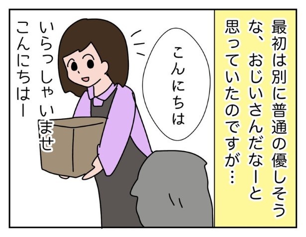 お客様エピソードP05