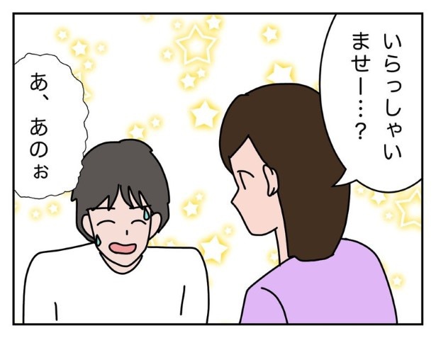 お客様エピソードP19
