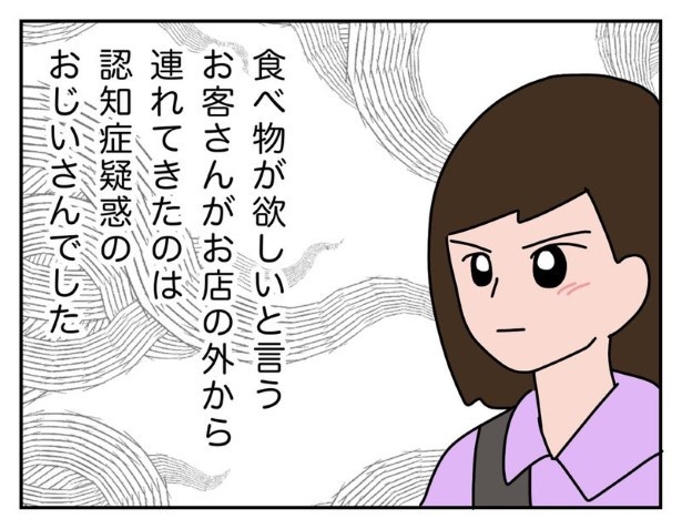 お客様エピソードP31