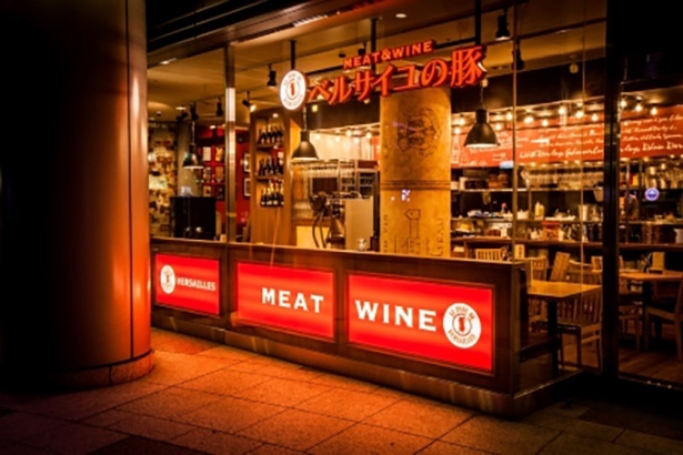 ベルサイユの豚 西新宿