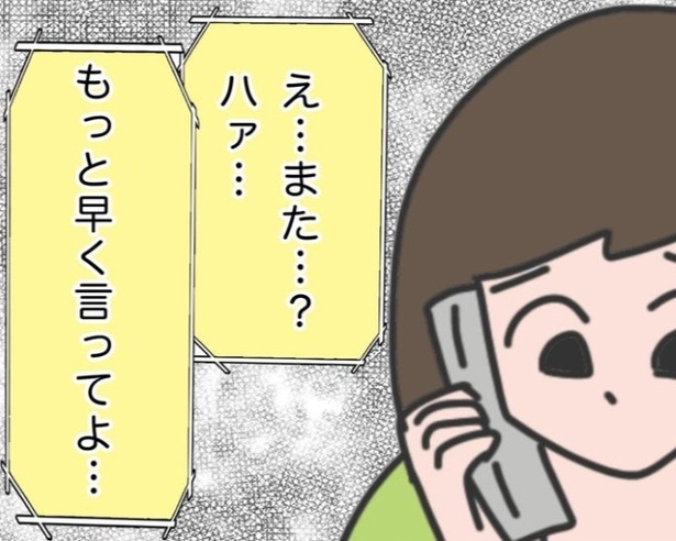 「もっと早く」と言われても、子どもの熱は突然で…！